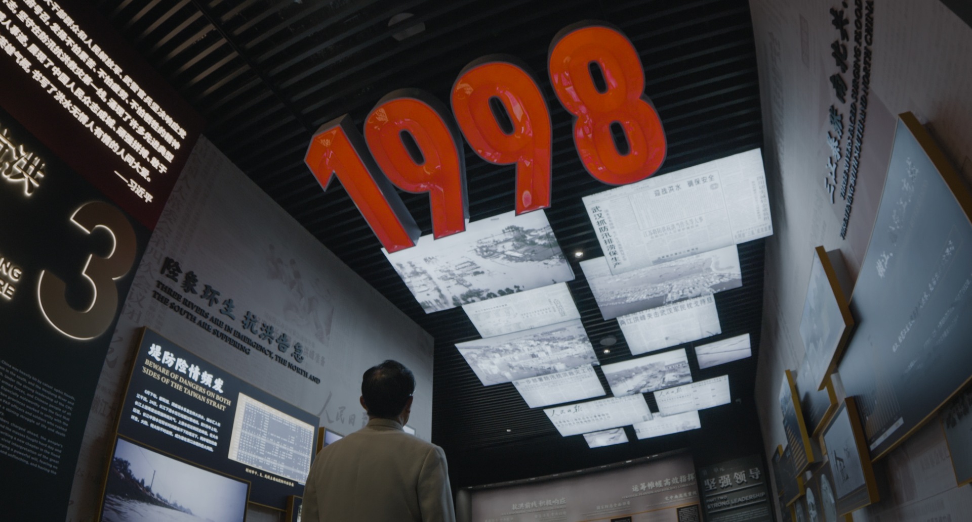 公安县博物馆抗洪心灵主题展1998抗洪影象展区