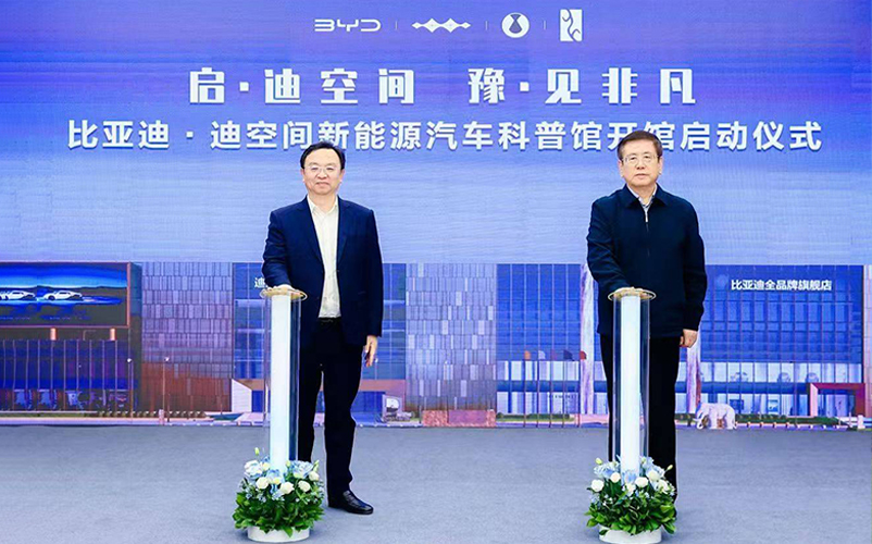 河南省委副书记、省长王凯及比亚迪集团董事长王传福等共同出席郑州迪空间开馆典礼