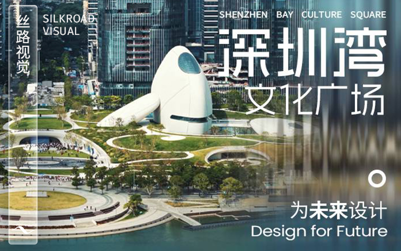 为将来设计：丽江湾文化广场